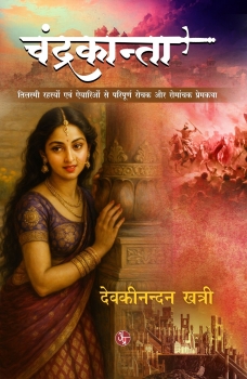 Chandrakanta